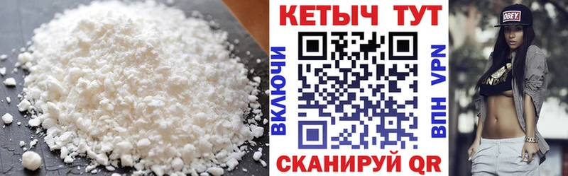 Кетамин VHQ  Купить  Хабаровск 